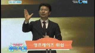 [C채널] 꿈의교회 김학중 목사 - 어차피 걸릴 걸, 애초에 하지말자