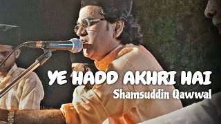 Ye hadd Akhri hai ● Shamsuddin Qawwal