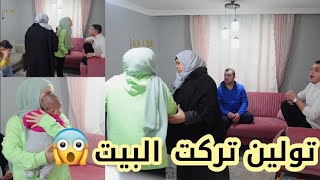 بكري تولين تخانقو مع بعض😱 تولين تركت البيت 😭أقوى مقلب بأمي وابوي ياحرام زعلو كتير علينا