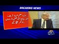 pm shehbaz sharif reaches maulana fazlur rehman home breaking news