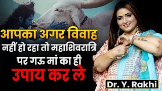 Shivratri 2025 ke maha upay bhag-5 !!! Dr. Y Rakhi Astrologer !!!