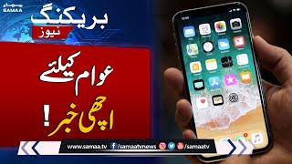 Mobile Prices Drops? Good News For Pakistani People | Breaking News