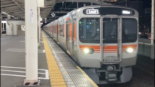 780M 普通 興津行き 315系3000番台+313系1300番台 U4+L6編成 静岡駅到着