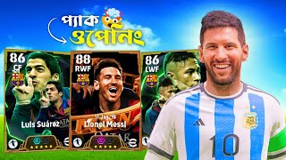 ১২ হাজার কয়েন নিয়ে MSN বক্সের প্যাক ওপেনিং 😱 MSN Pack Opening | eFootball 2025