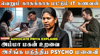 குழந்தையை Dysentery-ல தூங்க வைத்த கொடூர தாய் 😱 Advocate Priyadarshini Explains | Shocking