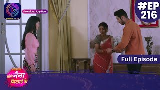 Tose Nainaa Milaai Ke | 14 April 2024 | Full Episode 216 | Dangal TV