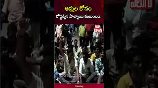 ఆస్తుల కోసం రోడ్డెక్కిన పాల్వాయి కుటుంబం.. | palvai sravanthi and his brother clashes | Tolivelugu