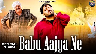 Babu Aajya Ne -Deepak Bhardwaj /Somvir Kathurwal/Jagbir Rathee/Haryanvi Song 2025| Andi Chhore Music