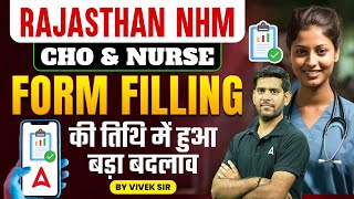 Rajasthan CHO \u0026 Nurse Form Fill Up 2025 Date Extended | Rajasthan CHO Form Fill Up 2025 Update