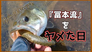 【カバースキャット】ボトムドッグウォーク【空蘭々流】