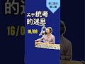 012 东马最大的独中，为什么没有华语演讲比赛？