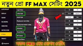 নতুন প্রো সেটিং ( FF Max Setting 2025 ) Free Fire Max Setting | AR. ASHIK GAMING