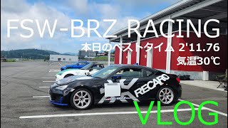 FSW 富士スピードウェイVLOG｜BRZ RACING 86レーサーズF氏  おっかけ？本日BEST 2'11.71