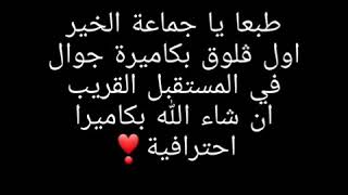 ڤلوق( 1) كسرت تحدي فريق #لفت_اند_شت 🔥🤙