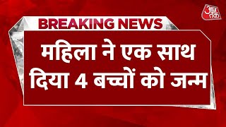 Breaking News : Rajasthan के टोंक जिले से सामने आई हैरतंगेज खबर | Aaj Tak LIVE News