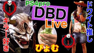 (概要欄必読)『DBD.PS4』睡魔と戦う。アラサーゲーマー『デッドバイデイライト』