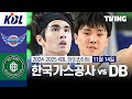 [한국가스공사 vs DB] 11/14 경기 I 2024 -2025 KCC 프로농구 I 하이라이트 I TVING