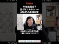 中枢性統合？話がまとまらない…adhdの面接対策