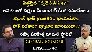 Global Roundup With Mamidi Giridhar | Sai Krishna | Ep - 48 | Nationalist Hub