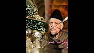 آواز۔۔الحاج نذیر حسین نظامی ۔۔صد شکر مل گیا ہے دربار مصطفی