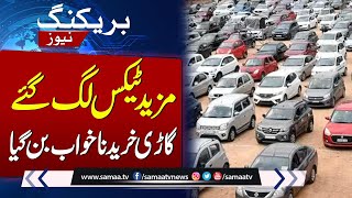 Massive Taxes on Cars | Car Prices in Pakistan | Samaa TV