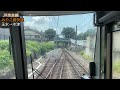 【前面展望】jr奈良線複線化工事 京都→奈良 前面展望 2021年6月／cab view japan railway