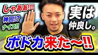 【CoD:WZ】実はボドカと仲良しww『神回度は!?ww』テンション爆上げだったww【WARZONE】【ハセシン,ボドカ,GP】