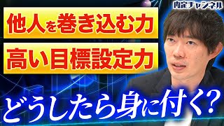 起業を考えている学生は必ず見てください【お悩み相談】｜Vol.1363