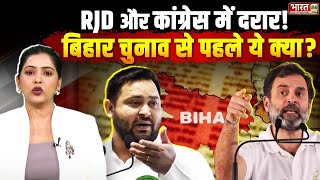 Jawab Dena Padega: बिहार में चुनाव, कांग्रेस-RJD में दरार ! | Election 2025 | NDA | PM Modi | Debate