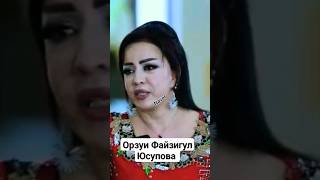 Файзигул Юсупова орзуи хонаи Худо дорад