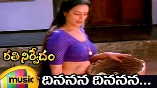 Rathinirvedam Telugu Movie | Dhinanana Telugu Video Song | Shweta Menon | Sreejith | Mango Music