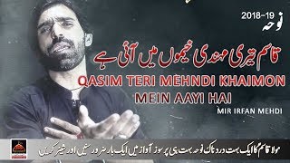 Noha - Qasim Teri Mehndi Khaimon Mein Aayi Hai - Mir Irfan Mehdi - 2018 | mola qasim noha