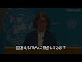 ガザの現状～国連の欺瞞～ネタニアフ首相からのメッセージ 患難時代 聖書 預言 イスラエル 携挙 再臨 統一世界 ガザ 年末年始 ネタニアフ クリスチャン クリスマス