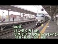 ピアノ演奏あり‼︎ 駅ピアノ ストリートピアノ メロディ―ライナートラベルレポート　～関西・北陸 ピアノトレインツアー～　2023年3月