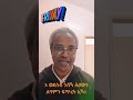 ኦ ወድሰብ ንስኻ ሕያውን ለባምን ፍጥረት ኢኻ። ብክቡር ኣባ ሃብተማርያም ኣብርሃ