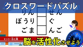 【クロスワードパズル】全9問≪かんたん≫おしえてちゃんは歯医者・お寺神社・介護・住宅・内科・外科のジャンルも扱っているよ！ 744