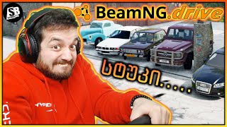 BeamNG Drive - ON-OFF ROAD მანქანების რისხვა 😂