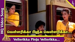 Kadhal Kottai Tamil Movie Songs | Vellarikka Video Song | Ajith, Devayani | Deva | Pyramid Music