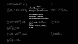 Nadhiye nadhiye song lyrics tamil | Unni menon | A. R. Rahman | Vairamuthu lyrics