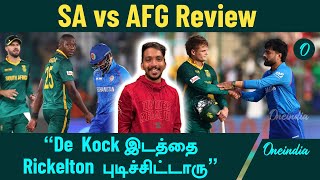 SA vs AFG | South Africa did not miss Klaasen | Champions Trophy 2025 | Afghanistan vs South Africa