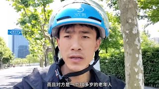 发生交通事故了，对方还是个老人。明天和意外永远不知道哪个先到