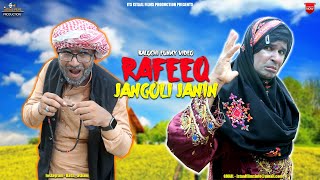 Rafeeq Jangole Janin | New Funny Video | Episode 512 | 2024 #fighterwoman