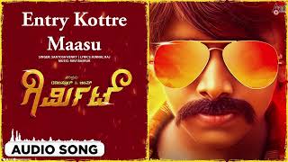 Entry Kottre Maasu | Audio Songs | Girmit  |Suraj Krishna | Sonia Gowda | Srinivas Shivara