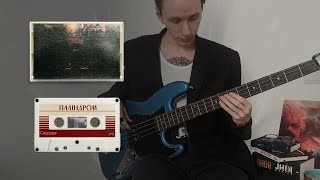 【TAB】Palindrom - Saudade (Bass Cover)