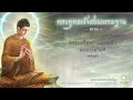 ธรรมเพื่อความแก่กล้าแห่งเจโตวิมุติ เมฆิยสูตร