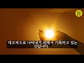 생명의 삶 큐티 주님의 증언이 참되신 이유. 요한복음 8 12 20 20200201 큐티 qt 생명의삶