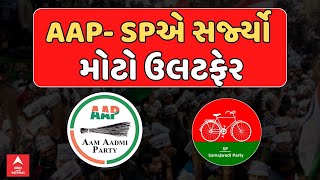 Gujarat Sthanik Swarajya Result 2025 | AAP - SPએ સર્જ્યો મોટો ઉલટફેર | ABP Asmita