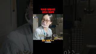 박서준 당황시킨 고민시 집중력 #서진이네2