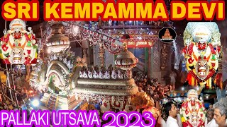 SRI KEMPAMMA DEVI  PALLAKI UTSAVA |2023 ULSOOR KEMPAMMA DEVI |GRAND CELEBRATIONS  #ulsoor #halasuru