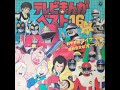 ダンバイン とぶ （1983 聖戦士ダンバイン 主題歌） 水木一郎 cover